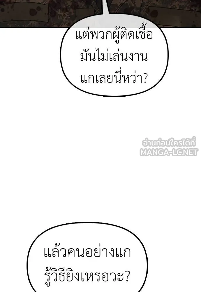 ผู้กล้าฝ่า ตอนที่ 25 รูปที่ 178