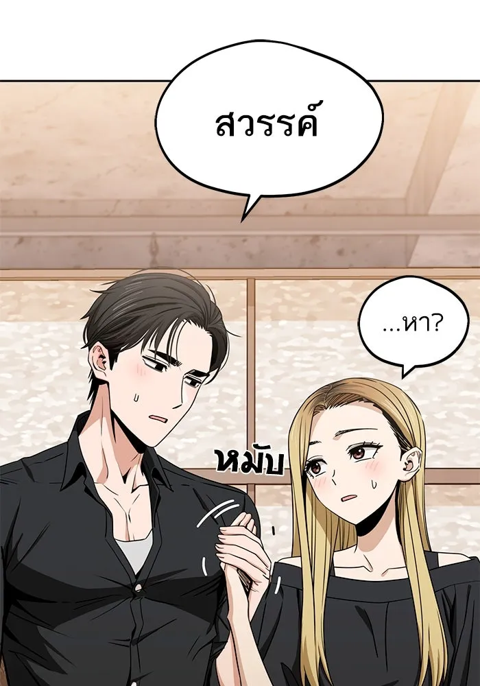 โชคชะตานำพารัก ตอนที่ 67 100 คะแนน รูปที่ 47