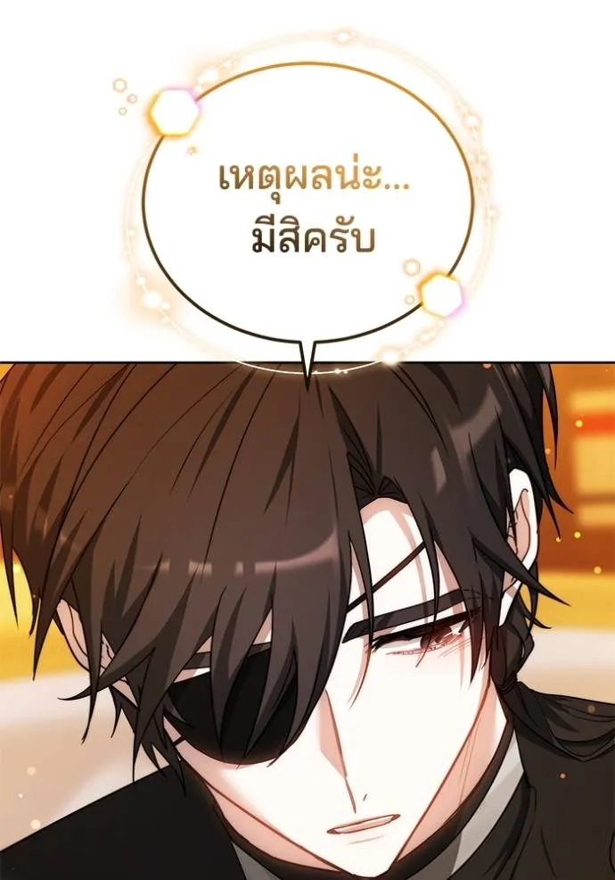 เจ้าสาวอัคนีดำ ตอนที่ 60 รูปที่ 130