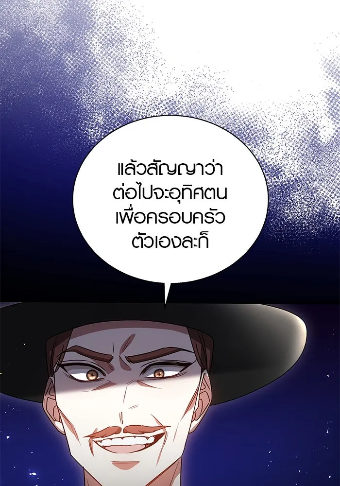 เหตุผลที่ฉันนอกใจ ตอนที่ 51 รูปที่ 70