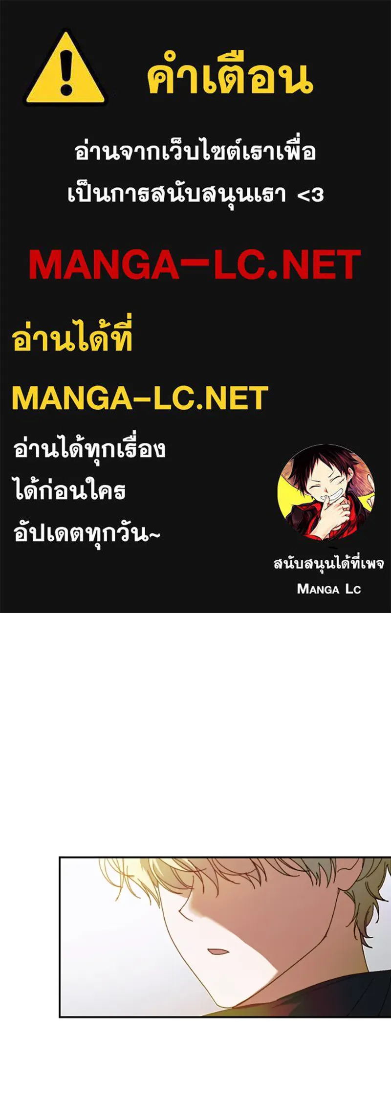 ย้อนเวลามาเป็นมักเน่ ตอนที่ 11 รูปที่ 1