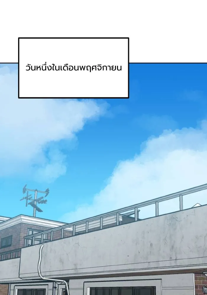 ราชาแห่งอ็อกทากอน ตอนที่ 124 รูปที่ 88