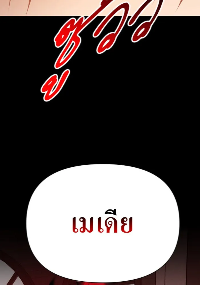 ชิงชีวิตพลิกลิขิตชะตา ตอนที่ 124. phantom pain(3) รูปที่ 61