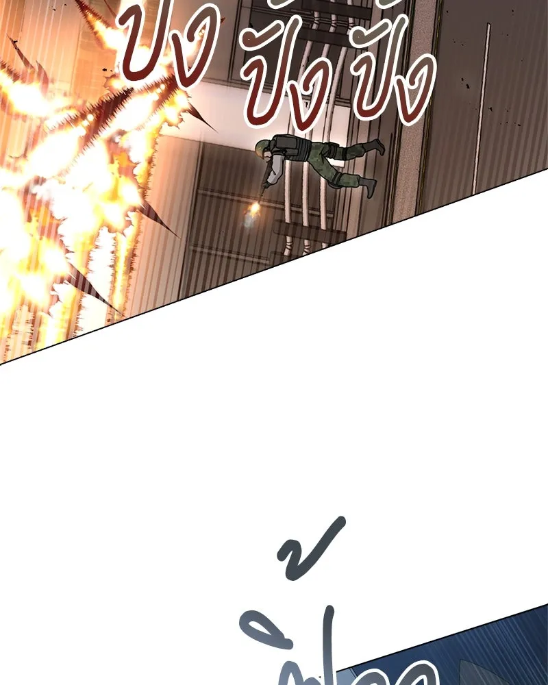 คนสวนโลกฮันเตอร์ ตอนที่ 10 รูปที่ 46