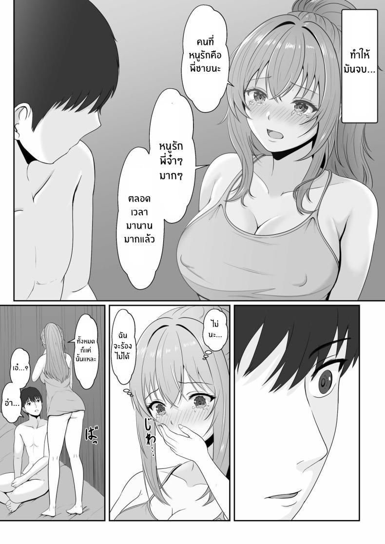 Doujin-Lc- อ่าน โดจิน มังฮวา เกาหลี ญี่ปุ่น จีน แปลไทย เมื่อน้องสาวพยายามวางยาผม [Sanbalkin] ตอนที่ 1 2 3 4 5 6 7 8 9 10 11 12 13 14 ฟรี ไม่มีโฆษณา อ่าน โดจิน Manhwa เกาหลี ญี่ปุ่น จีน เรามีครบ คัดมาให้เน้นๆ โดจิน 18+ รับประกันความฟินโดย  Doujin Lc