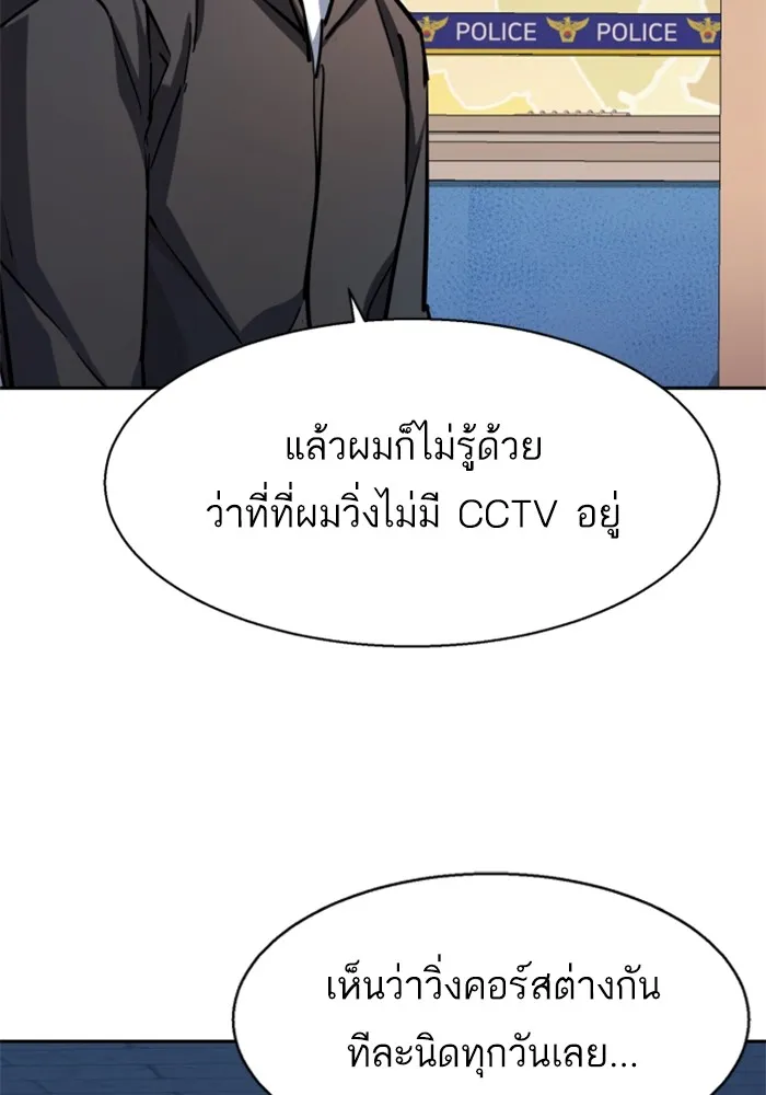 พี่ชายสายบอดี้การ์ด ตอนที่ 199 รูปที่ 19