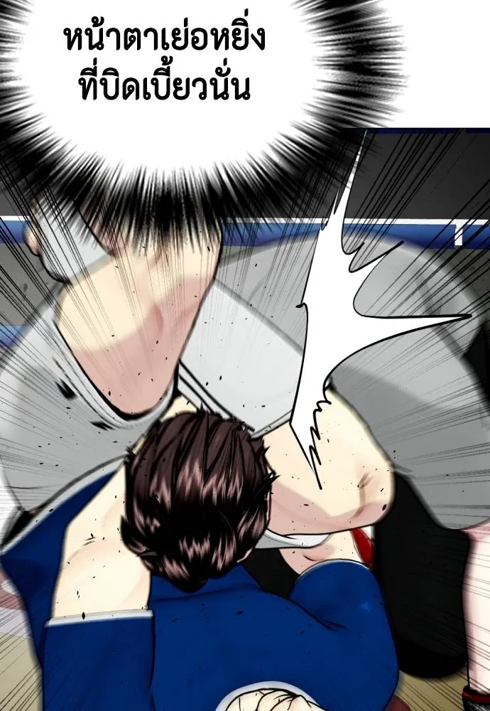 หมาหัวเน่า ตอนที่ 91 รูปที่ 85