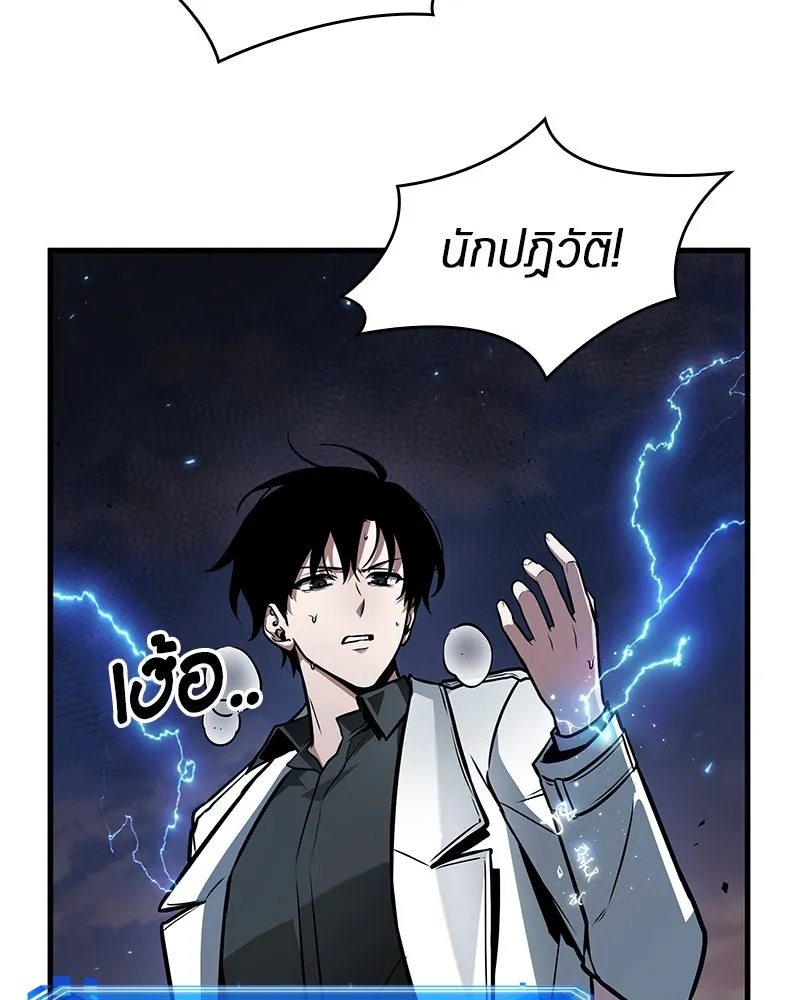 Omniscient Reader อ่านชะตาวันสิ้นโลก ตอนที่ 41 นักปฏิวัติตัวจริง (3) รูปที่ 32