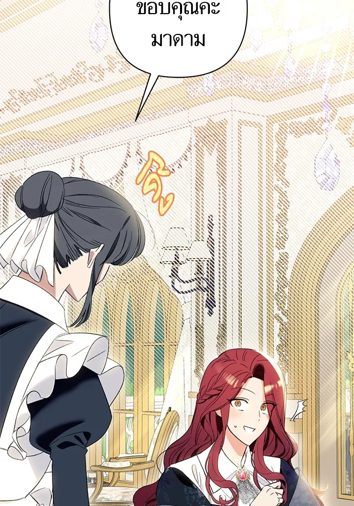 นึกว่าเป็นอิเซไคธรรมดา ตอนที่ 5 รูปที่ 61