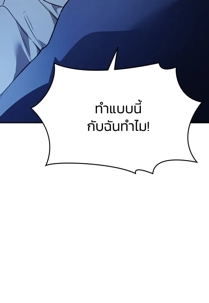 รักแล้วห้ามเลิก ตอนที่ 13 รูปที่ 155