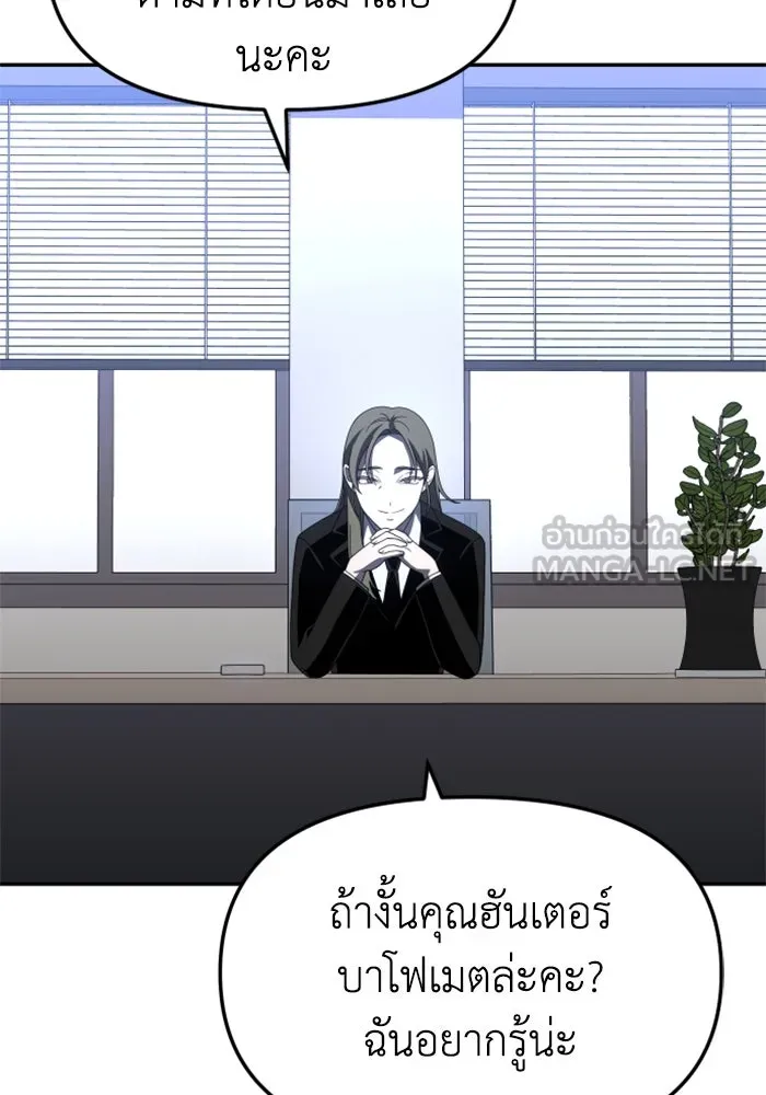 อดีตบอสหอคอย ตอนที่ 57 รูปที่ 120