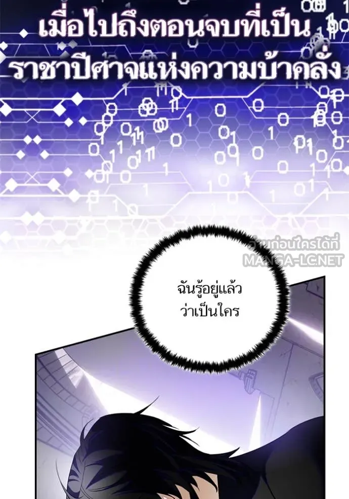 Return to Player ตอนที่ 205 รูปที่ 88