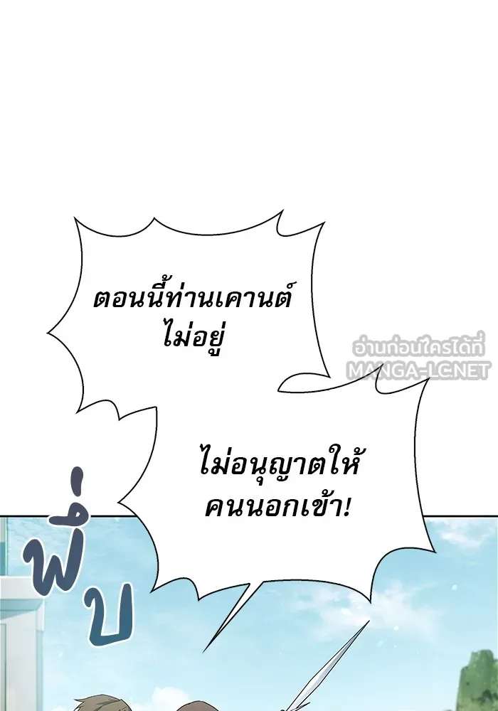 ผมไม่ได้เก่งอย่างที่คิด ตอนที่ 14 รูปที่ 9