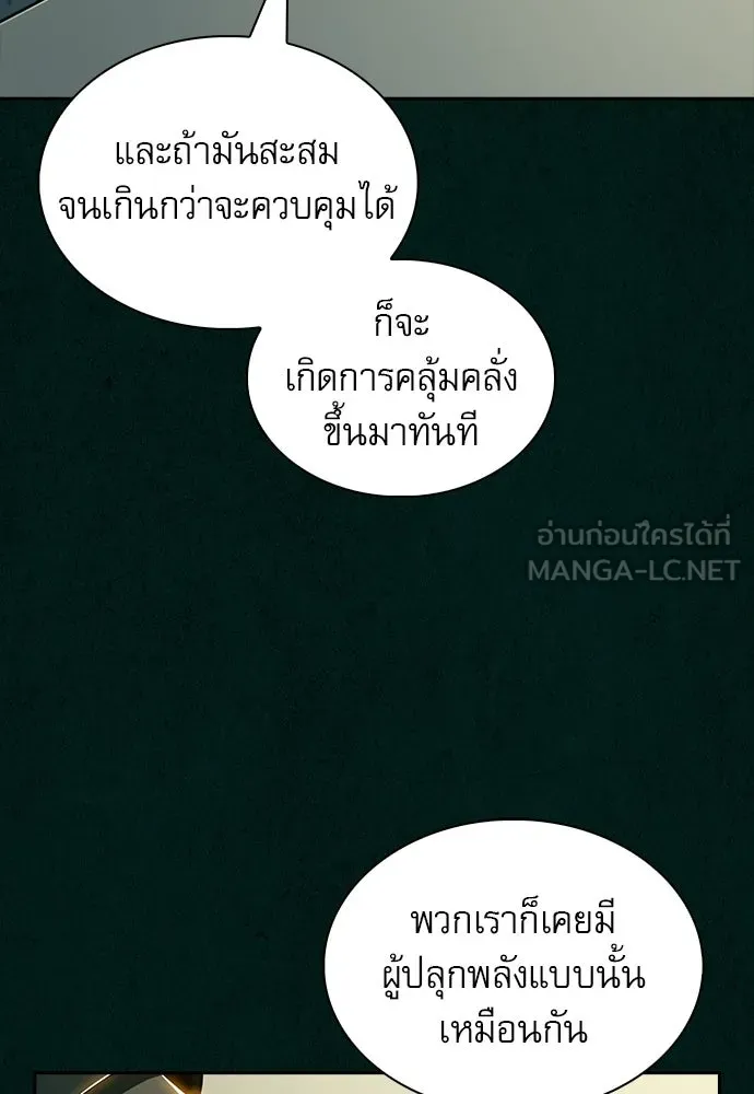 ครัวผู้กล้าท้าให้ชิม ตอนที่ 43 รูปที่ 21