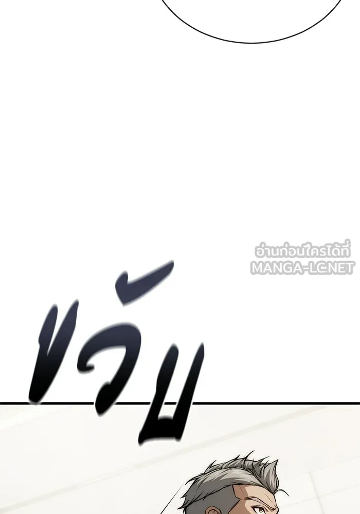 ผู้ย้อนเวลาผู้สร้างทุกสิ่ง ตอนที่ 4 รูปที่ 39