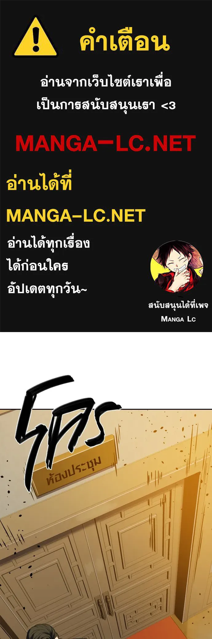 นักรบแช่แข็ง ตอนที่ 5 รูปที่ 1