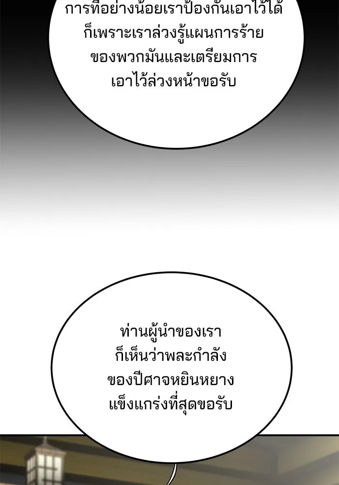 คุณปู่จอมยุทธกับหลานสาวสุดแกร่ง ตอนที่ 50 รูปที่ 56