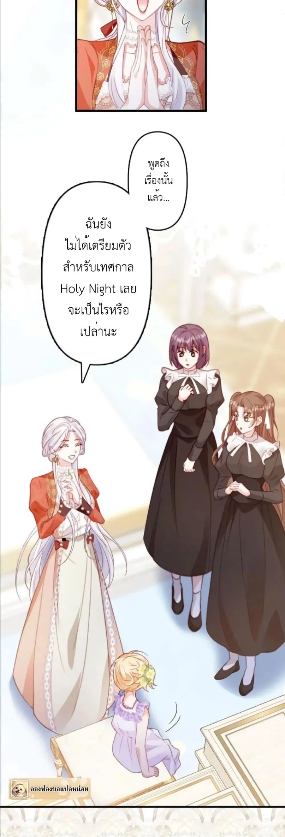 Manga-lc-com อ่านมังงะ อ่านการ์ตูน ออนไลน์ ฟรี I’m a Contract Stepmother, but the Tyrant Is Way Too Overpro ตอนที่ 1 2 3 4 5 6 7 8 9 10 11 12 13 14 ฟรี ไม่มีโฆษณา Manga-lc - อ่าน มังงะ อ่าน การ์ตูน ออนไลน์ อ่านมังงะ ฟรี