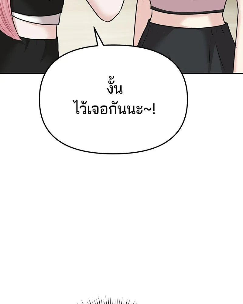 จ้า แม่คนสวย ตอนที่ 46 รูปที่ 113