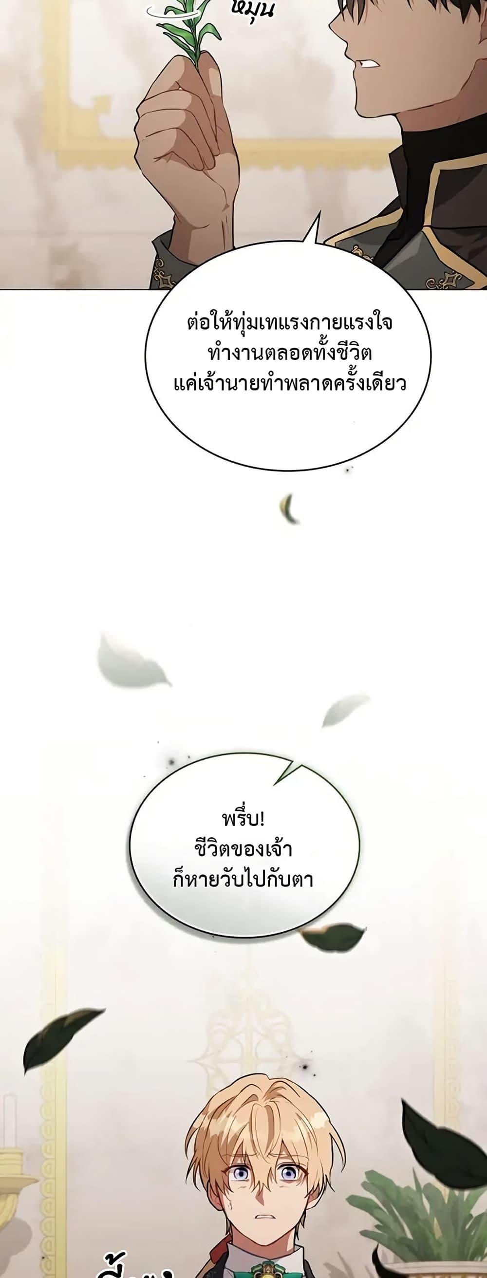 Manga-lc-com อ่านมังงะ อ่านการ์ตูน ออนไลน์ ฟรี The Fallen Duke & the Knight Who Hated Him ตอนที่ 1 2 3 4 5 6 7 8 9 10 11 12 13 14 ฟรี ไม่มีโฆษณา Manga-lc - อ่าน มังงะ อ่าน การ์ตูน ออนไลน์ อ่านมังงะ ฟรี