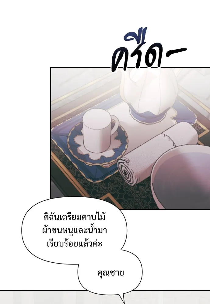 อัศวินดำล่าท้าเวลา ตอนที่ 3 รูปที่ 50