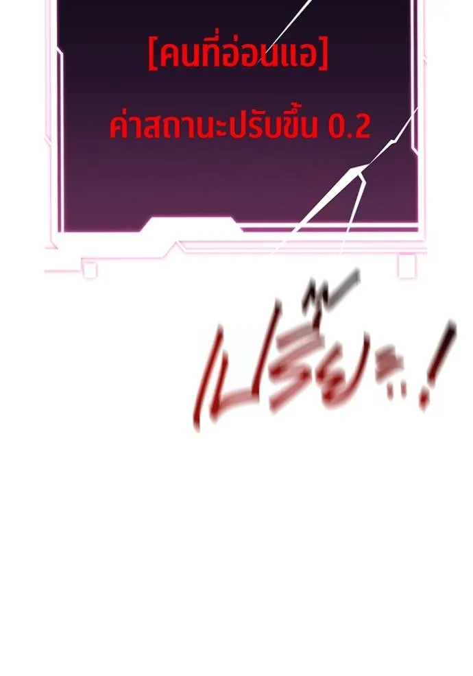 แยกร่างล่าอัตโนมัติ ตอนที่ 109 รูปที่ 166