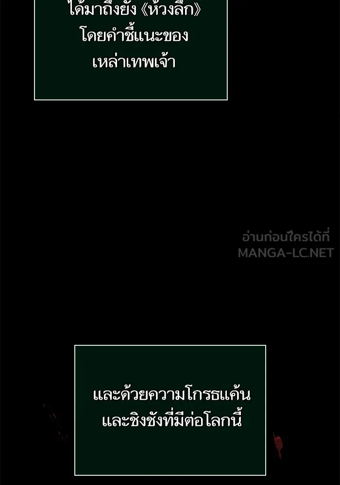 หลังวันสิ้นโลก ตอนที่ 231 รูปที่ 6