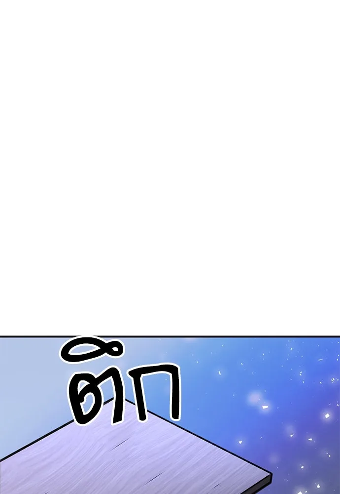 ดรูอิดแห่งสถานีโซล ตอนที่ 117 รูปที่ 88