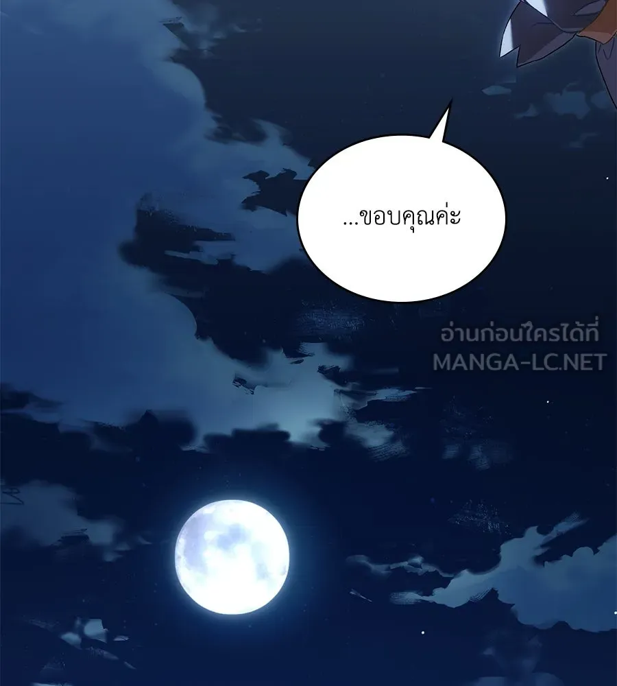 เล่ห์รักชนชั้นสูง ตอนที่ 45 รูปที่ 102