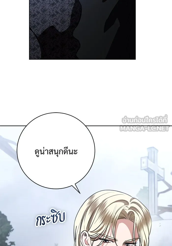 แด่ชู้รักของสามี ตอนที่ 87 รูปที่ 54