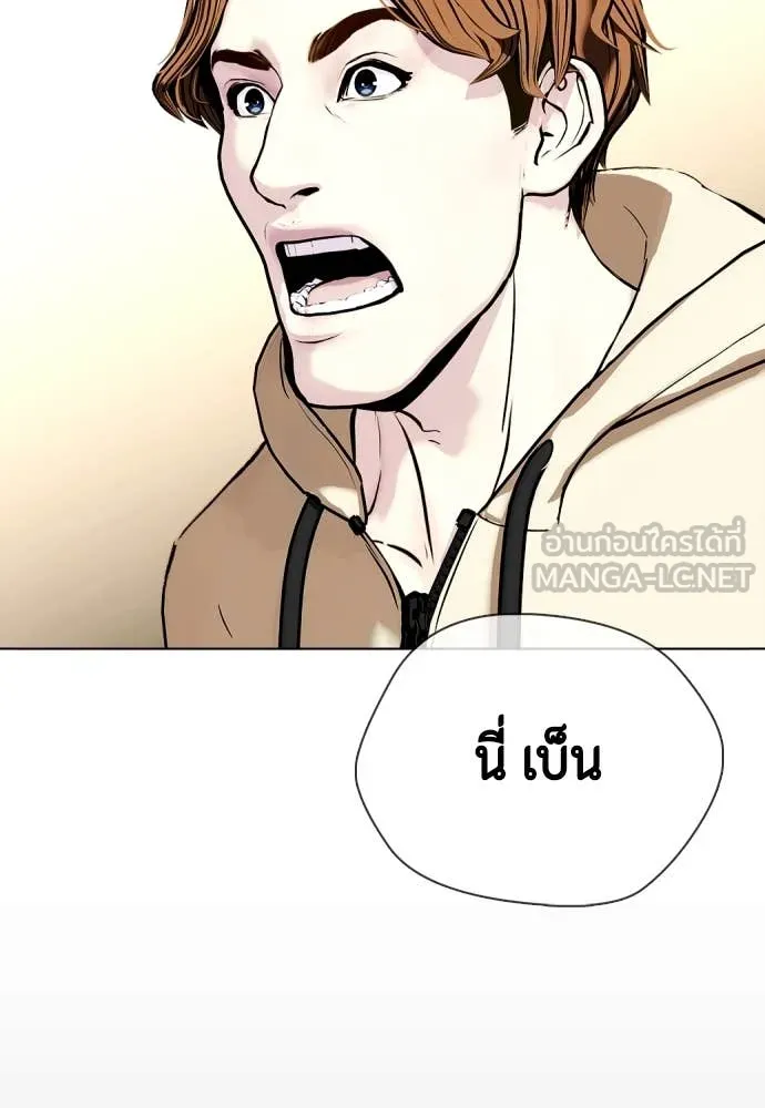 หมาหัวเน่า ตอนที่ 133 รูปที่ 229