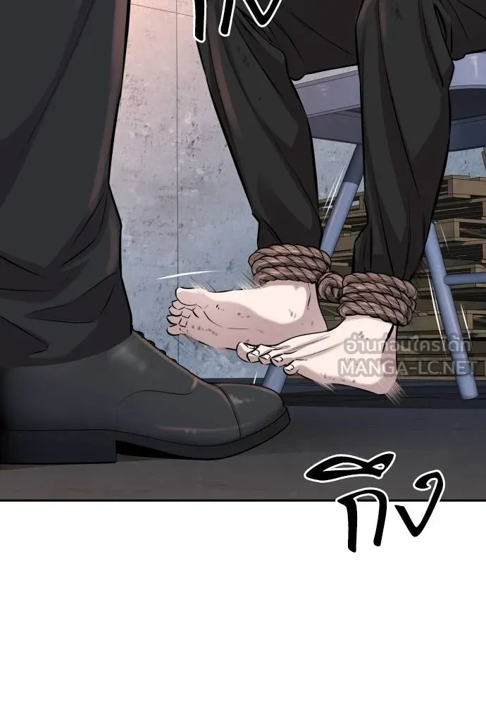 หลานอัจฉริยะ ตอนที่ 158 รูปที่ 2