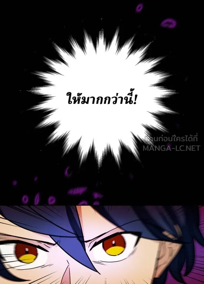 เป้าหมายครั้งที่ 2 ตอนที่ 31 รูปที่ 79