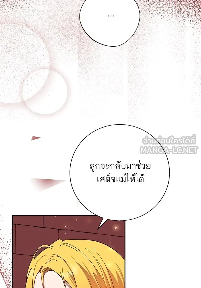 หวานใจสุดโหดโหมดเชื่อง ตอนที่ 74 รูปที่ 66