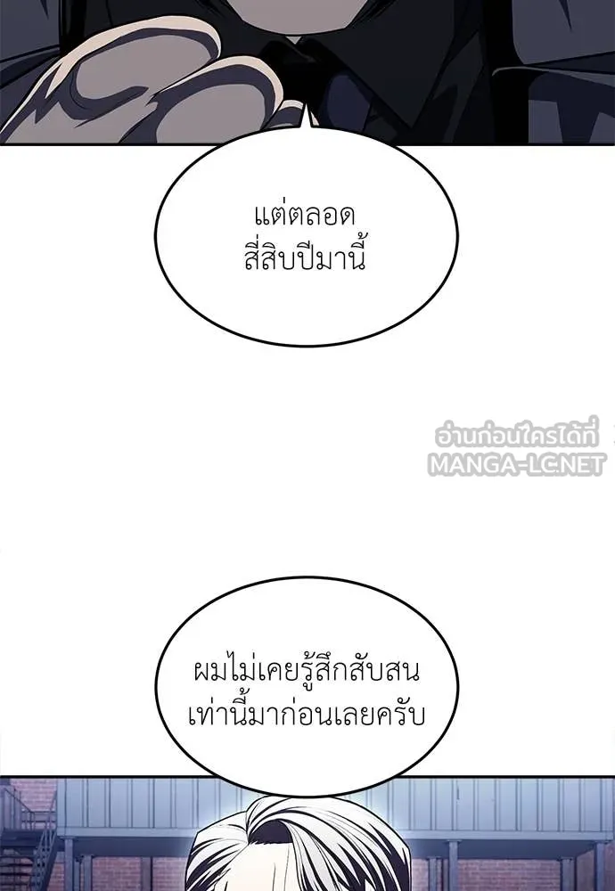 สนามเด็กล่า ตอนที่ 76 รูปที่ 109