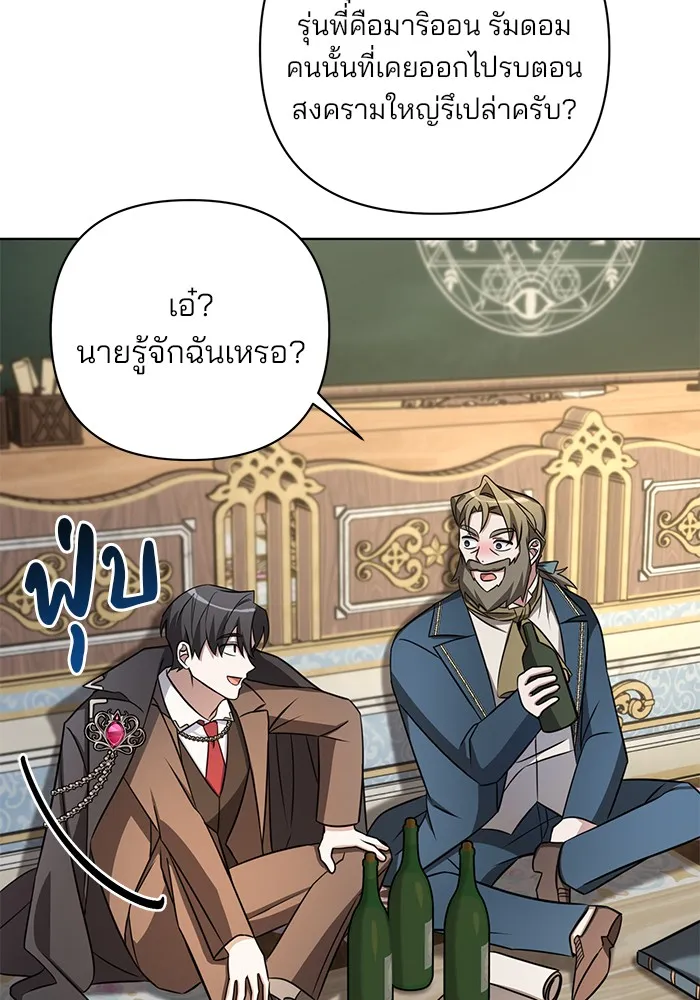 อะคาเดมีนี้เห็นทีจะเจ๊ง ตอนที่ 4 รูปที่ 82