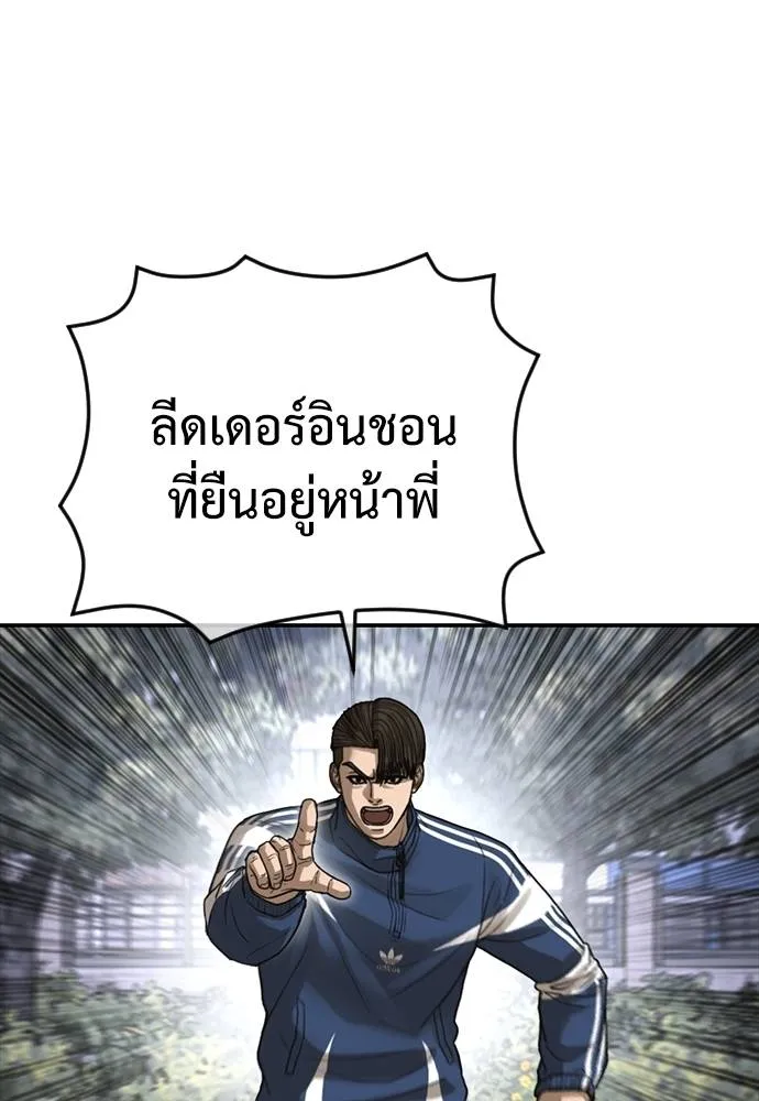 Y2K ตอนที่ 52 รูปที่ 31
