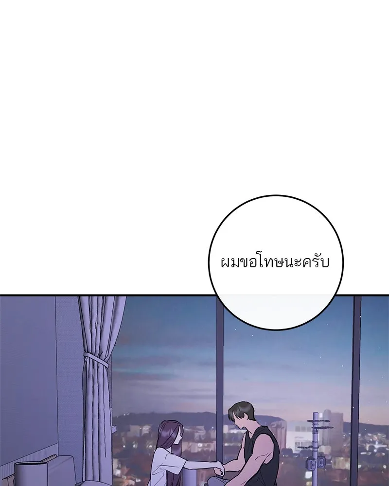 ตำนานเทพธิดาตกสวรรค์ ตอนที่ 83 รูปที่ 25