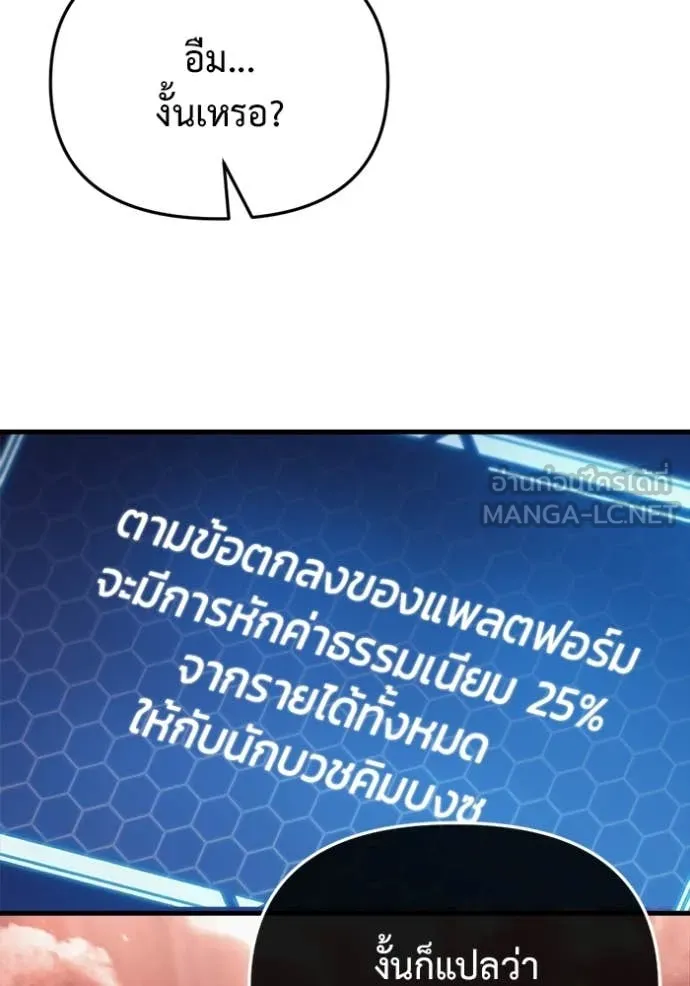 โกดังลับหลังโลกแตก ตอนที่ 27 รูปที่ 104