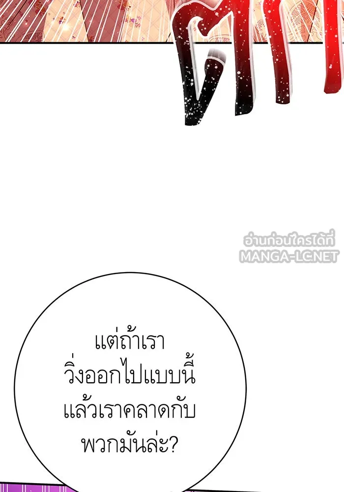 นางร้ายที่ไหนจะมีคุณธรรม ตอนที่ 66 รูปที่ 6