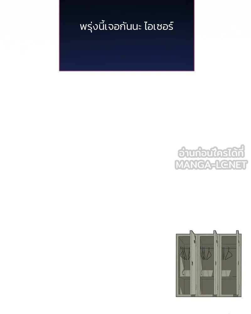 เซเรน่า ตอนที่ 45 รูปที่ 150