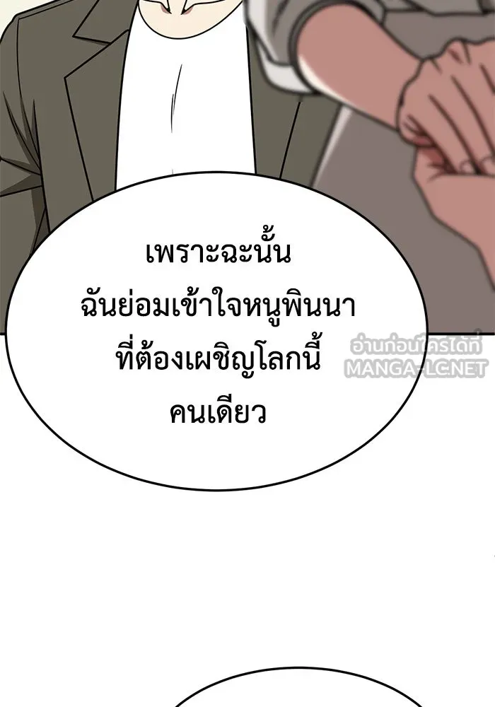 ช่วยเปลี่ยนฉันที ตอนที่ 228. ซีซัน 2 โจเยบิน 10 รูปที่ 30