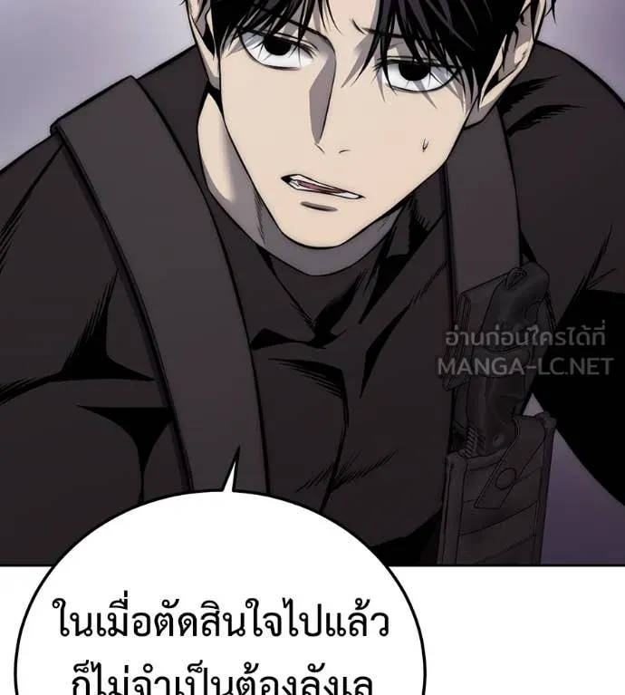 มัจจุราชชุดแดง ตอนที่ 26 รูปที่ 126