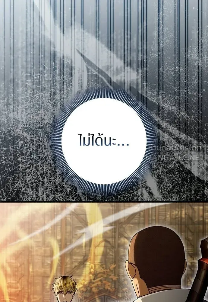 เชื่อเถอะ ฉันเป็นฮัน ตอนที่ 63 รูปที่ 70