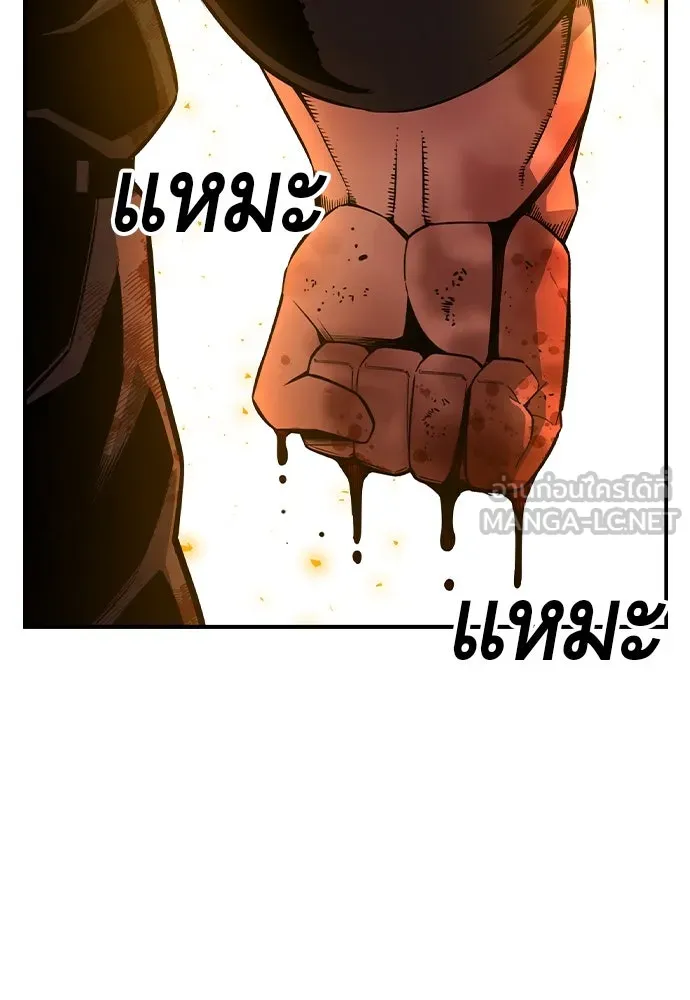 King Game ตอนที่ 94 ราชาแห่งแทจอน รูปที่ 12