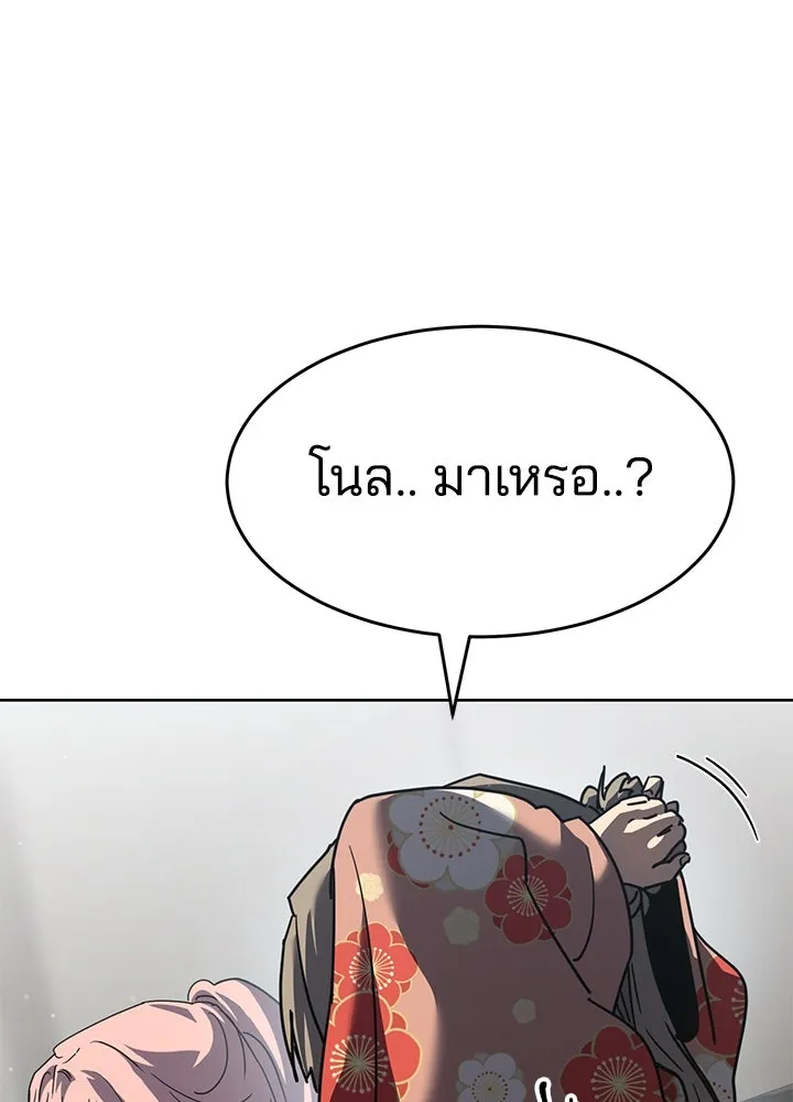 กฎเหล็กบ้านสายลับ ตอนที่ 41 รูปที่ 98