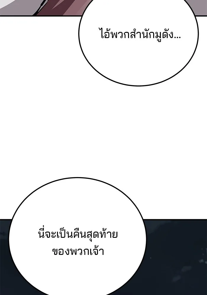 คุณปู่จอมยุทธกับหลานสาวสุดแกร่ง ตอนที่ 21 รูปที่ 137