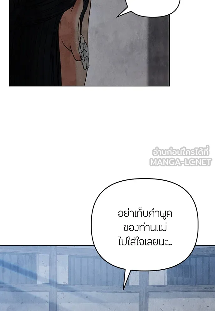 ความลับของสาวร่างทรง ตอนที่ 1 รูปที่ 132