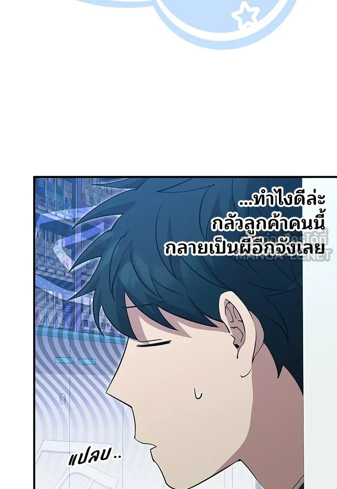 ร้านสะดวกซื้อต่างโลก ตอนที่ 10 รูปที่ 51