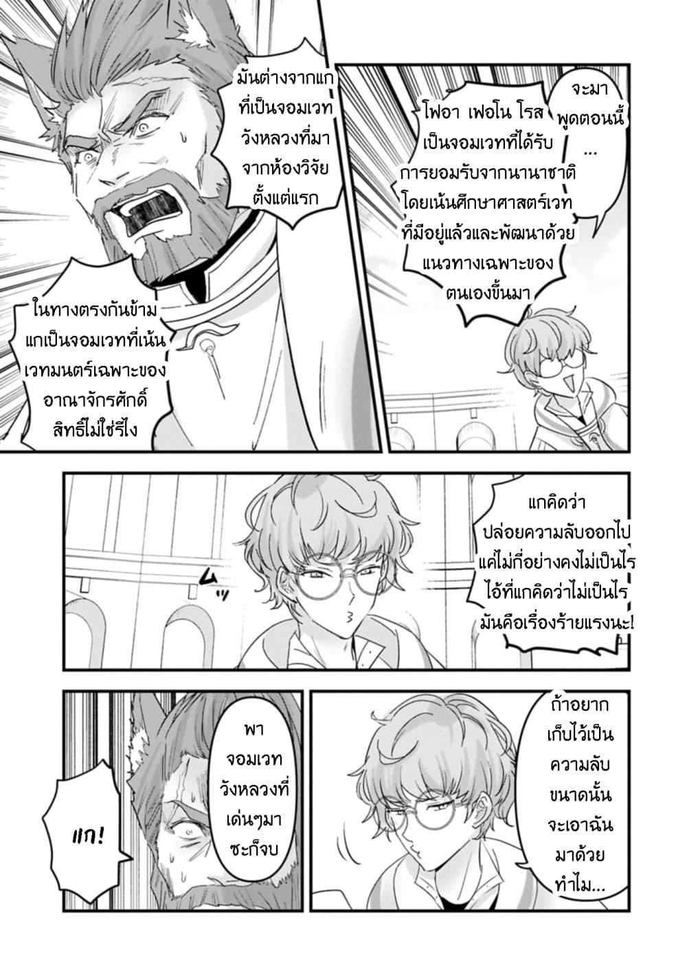 Manga-lc-com อ่านมังงะ อ่านการ์ตูน ออนไลน์ ฟรี I Was Transferred to Another World and Became a Teacher, but I’m Feared as a Witch Aoi-Sensei’s Academy Struggle Log ตอนที่ 1 2 3 4 5 6 7 8 9 10 11 12 13 14 ฟรี ไม่มีโฆษณา Manga-lc - อ่าน มังงะ อ่าน การ์ตูน ออนไลน์ อ่านมังงะ ฟรี